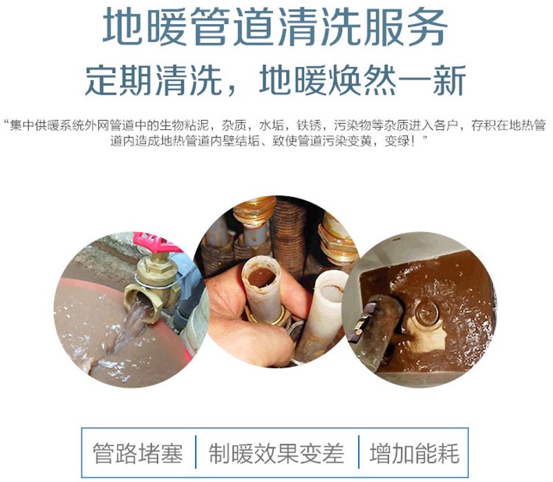 地暖清洗:温暖的清洁之道